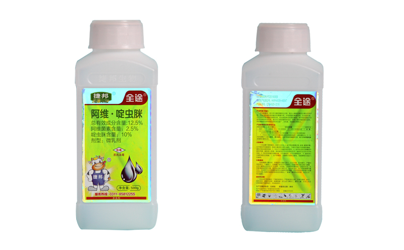 全途-12.5%阿維啶蟲脒500